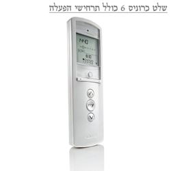 תמונה של החלפה וכיול שלט סומפי