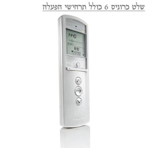 Picture of החלפה וכיול שלט סומפי